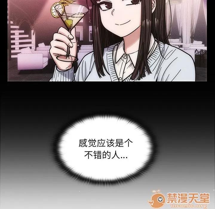 罪与罚 罪与罚 | 第12话 第20页