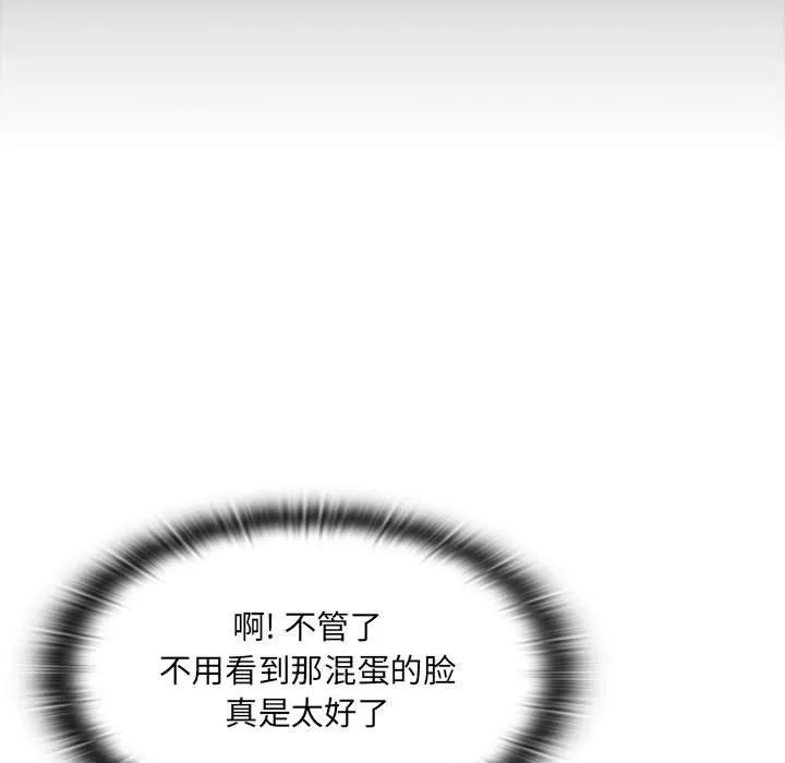 罪与罚 罪与罚 | 第12话 第21页