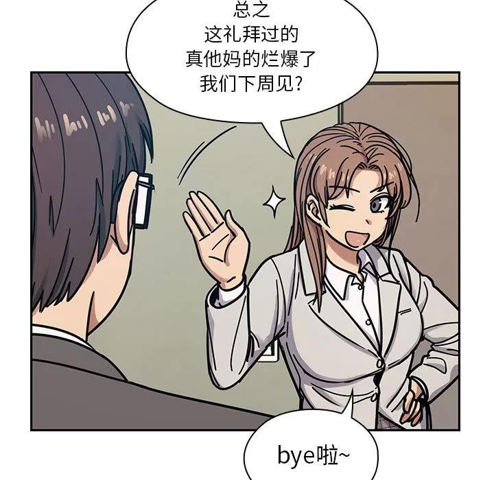 罪与罚 罪与罚 | 第12话 第41页