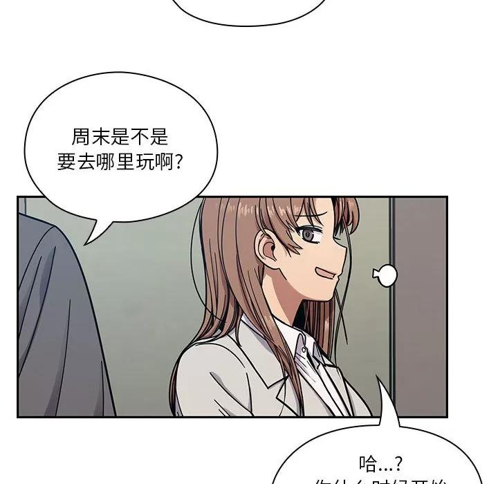 罪与罚 罪与罚 | 第12话 第44页