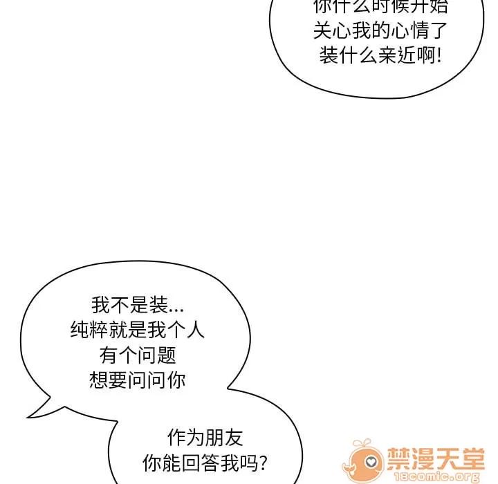 罪与罚 罪与罚 | 第12话 第45页