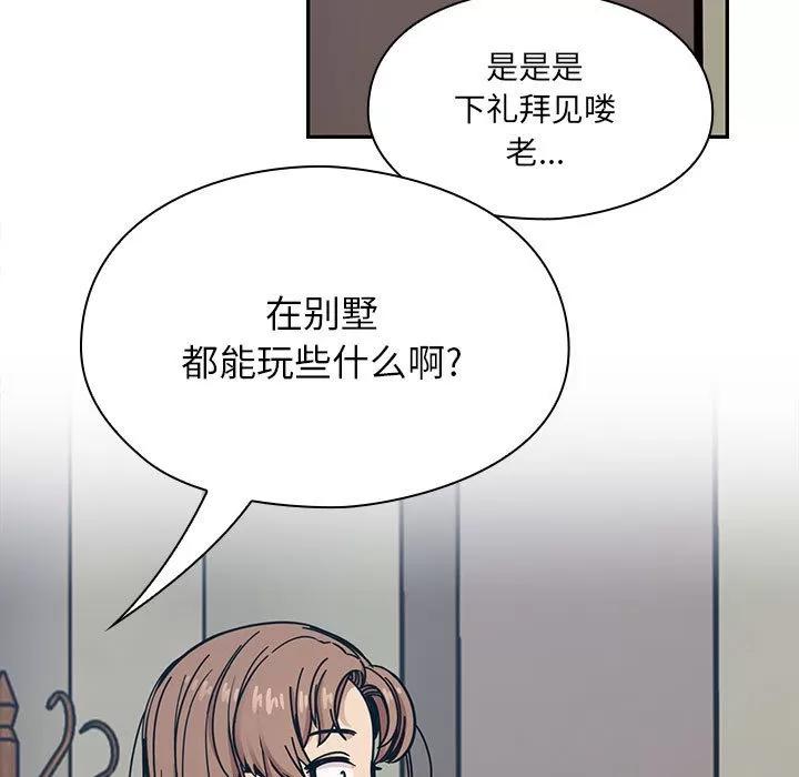 罪与罚 罪与罚 | 第12话 第47页