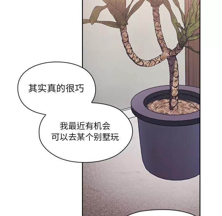 罪与罚 罪与罚 | 第12话 第51页