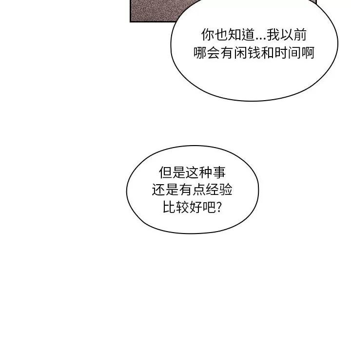 罪与罚 罪与罚 | 第12话 第52页