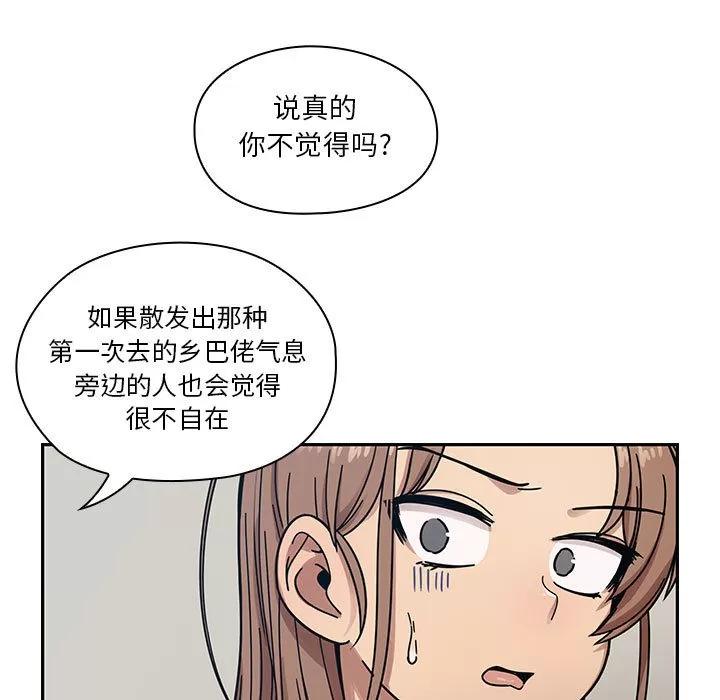 罪与罚 罪与罚 | 第12话 第53页