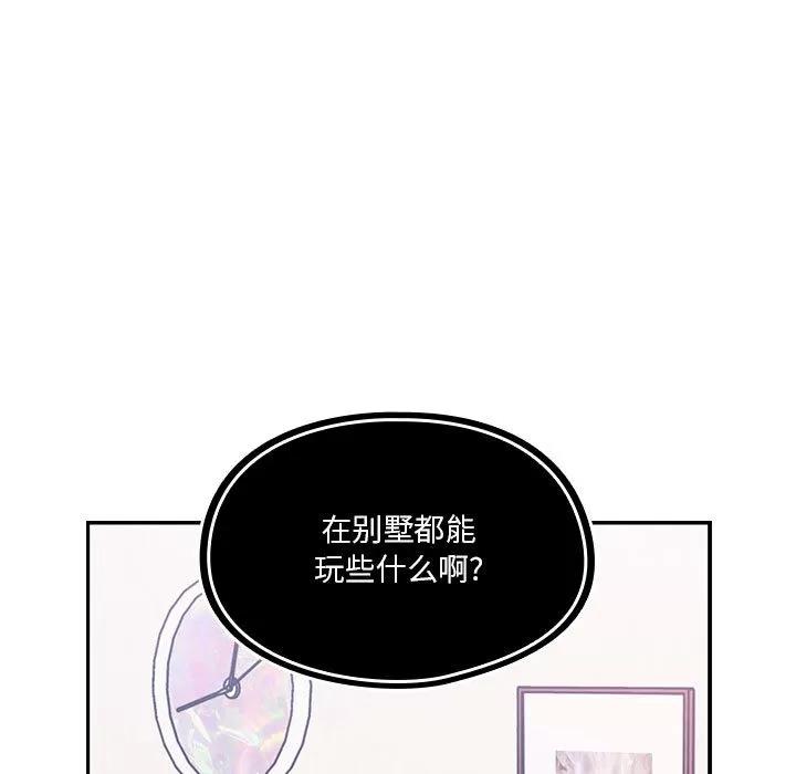罪与罚 罪与罚 | 第12话 第57页