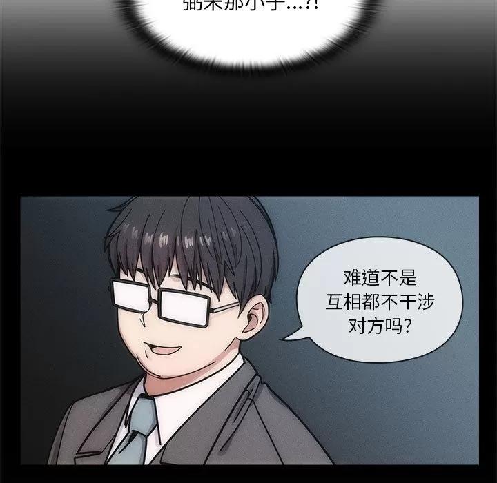 罪与罚 罪与罚 | 第12话 第63页