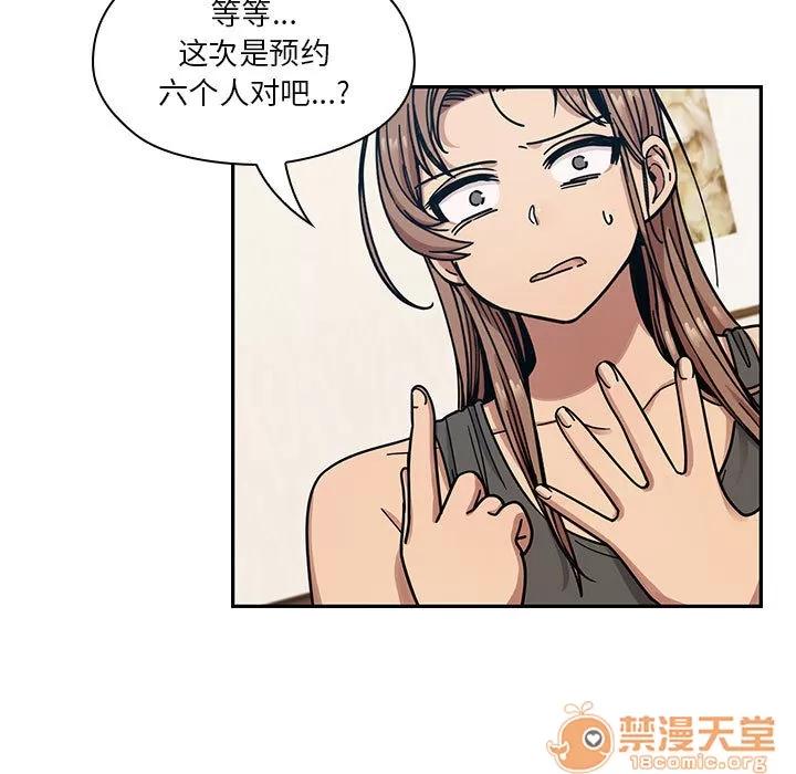 罪与罚 罪与罚 | 第12话 第65页