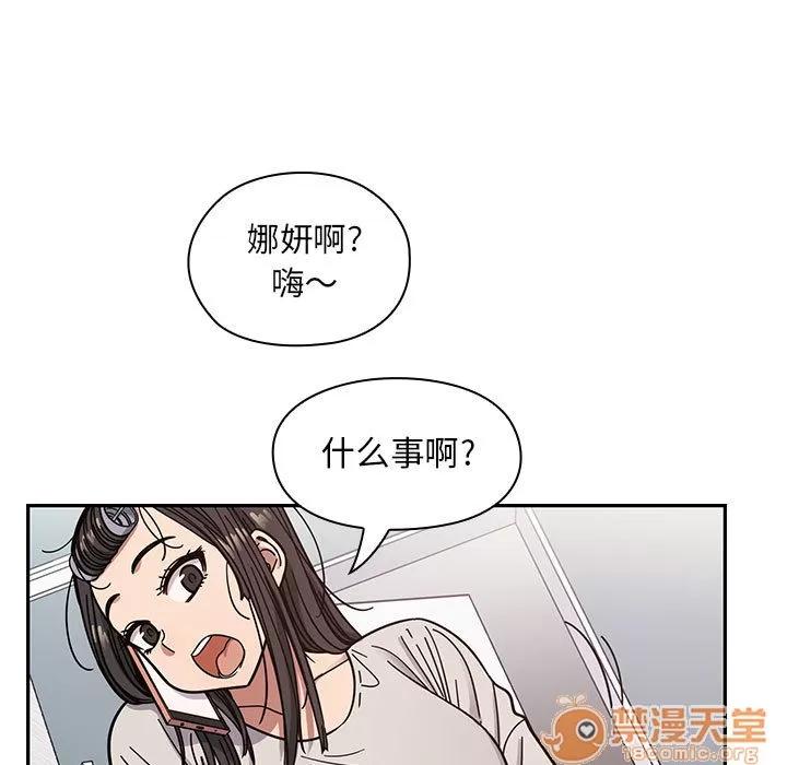 罪与罚 罪与罚 | 第12话 第75页