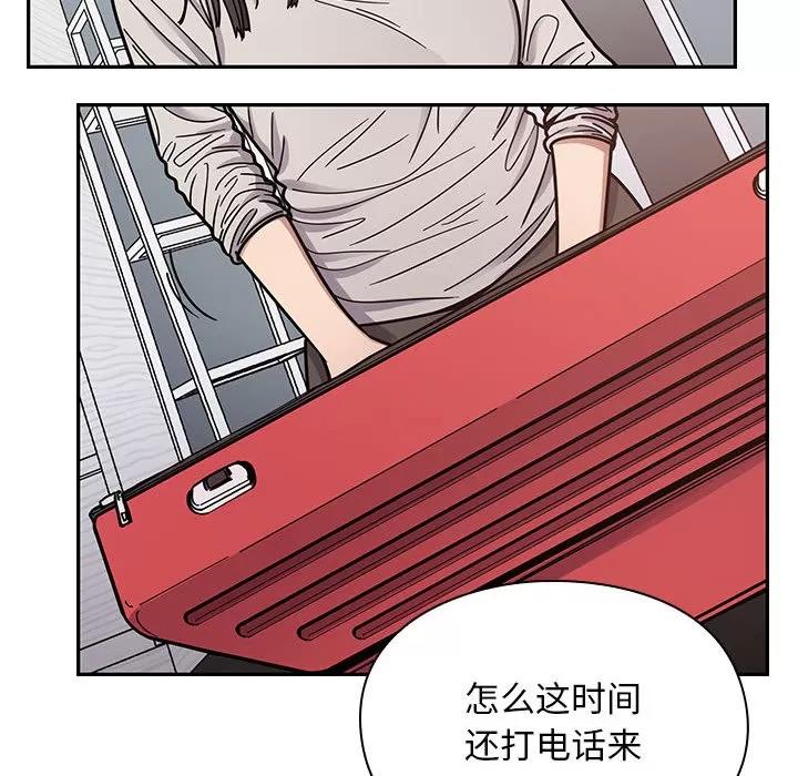 罪与罚 罪与罚 | 第12话 第76页