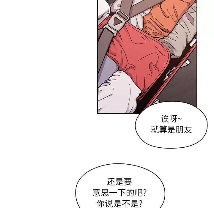 罪与罚 罪与罚 | 第12话 第78页