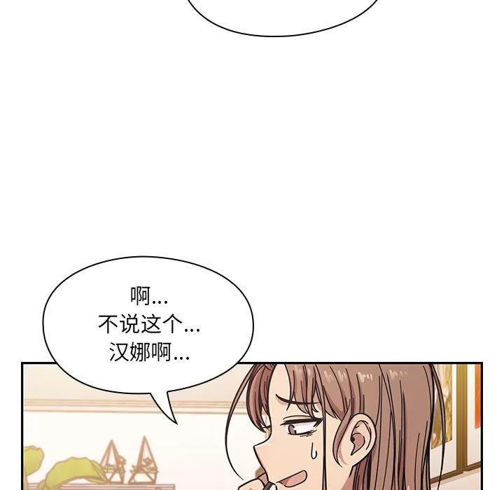 罪与罚 罪与罚 | 第12话 第79页