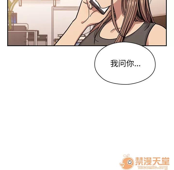 罪与罚 罪与罚 | 第12话 第80页