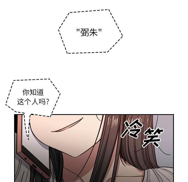 罪与罚 罪与罚 | 第12话 第81页