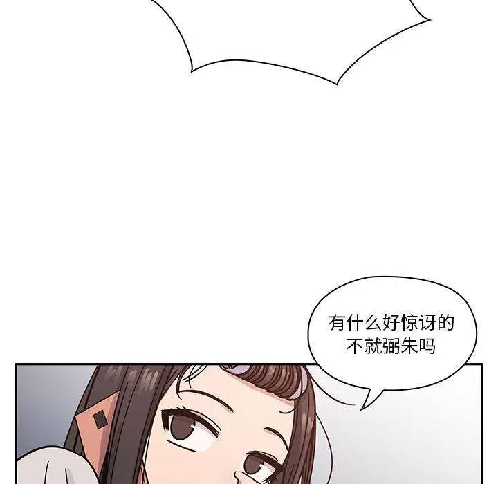 罪与罚 罪与罚 | 第12话 第84页