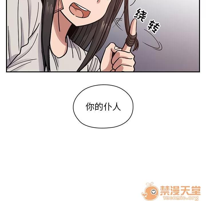 罪与罚 罪与罚 | 第12话 第85页