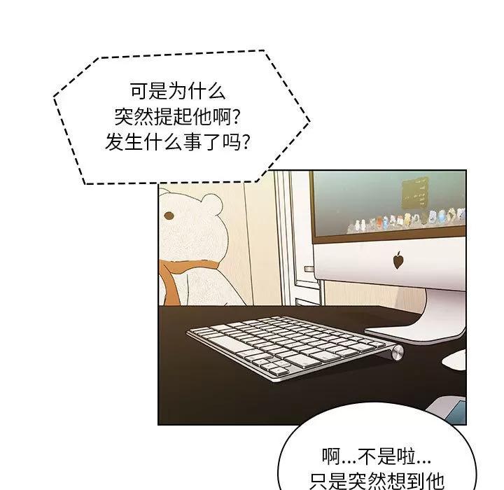 罪与罚 罪与罚 | 第12话 第89页