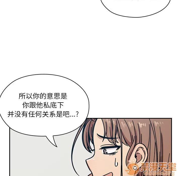 罪与罚 罪与罚 | 第12话 第90页