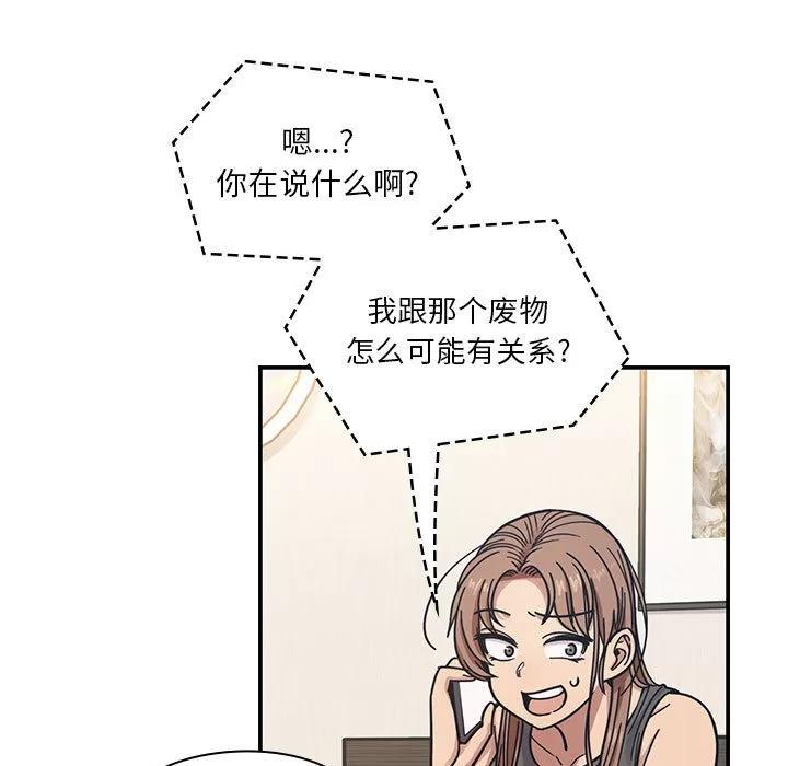罪与罚 罪与罚 | 第12话 第93页