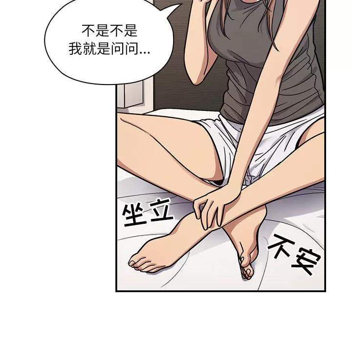 罪与罚 罪与罚 | 第12话 第94页