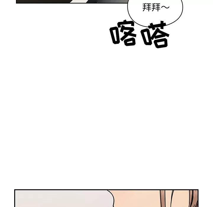 罪与罚 罪与罚 | 第12话 第96页