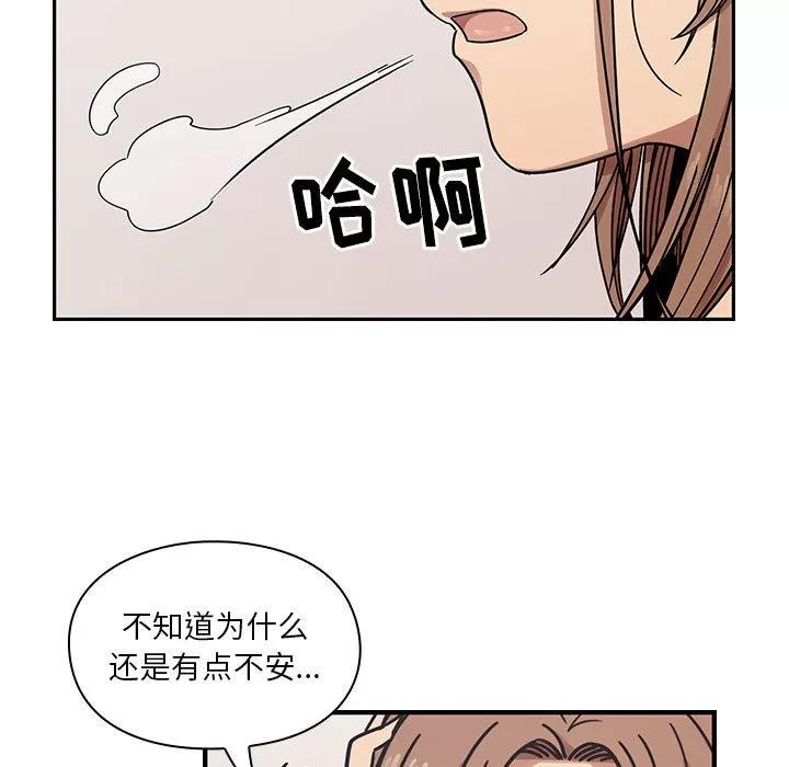 罪与罚 罪与罚 | 第12话 第97页
