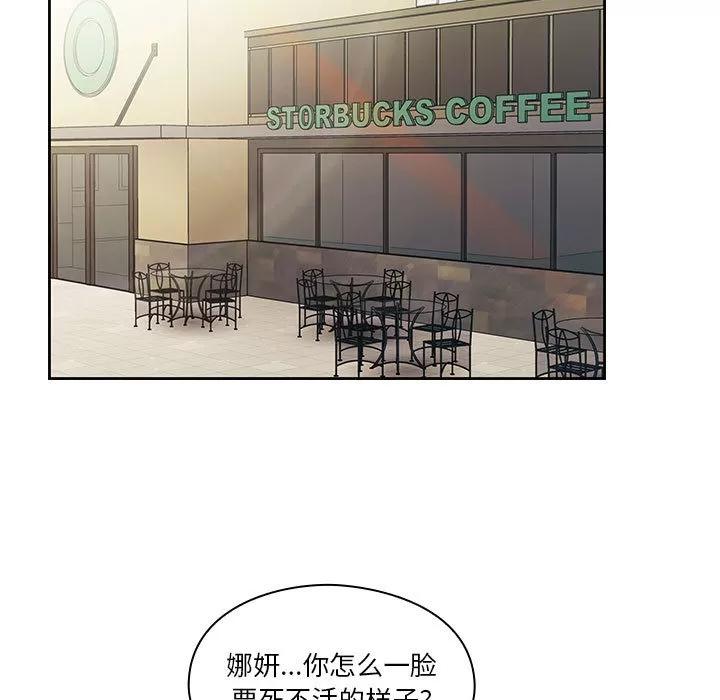 罪与罚 罪与罚 | 第12话 第101页