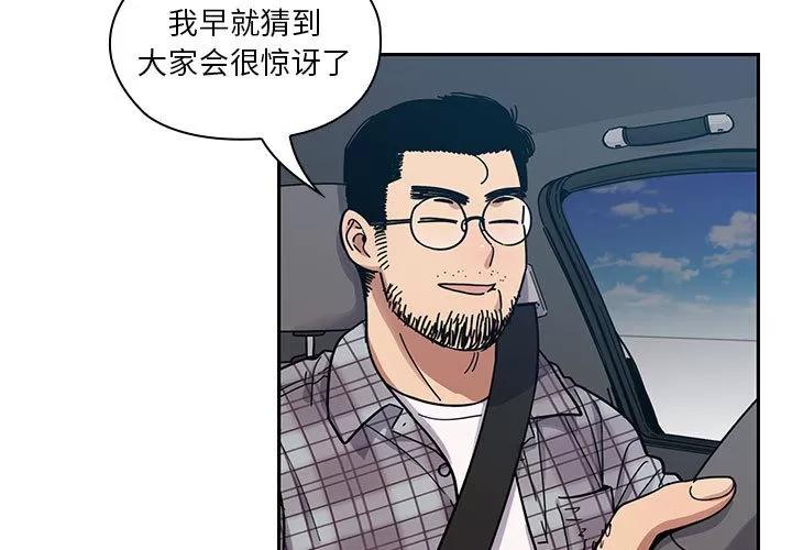 罪与罚 罪与罚 | 第13话 第3页