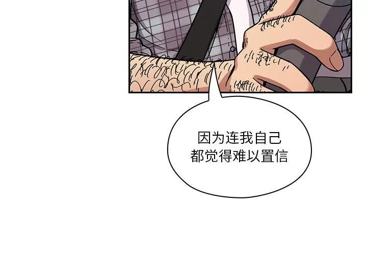 罪与罚 罪与罚 | 第13话 第4页