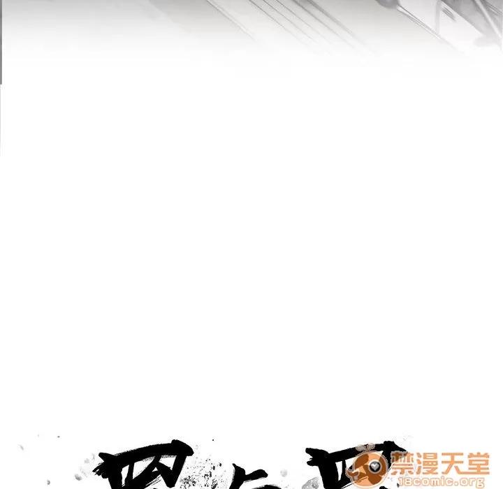 罪与罚 罪与罚 | 第13话 第10页
