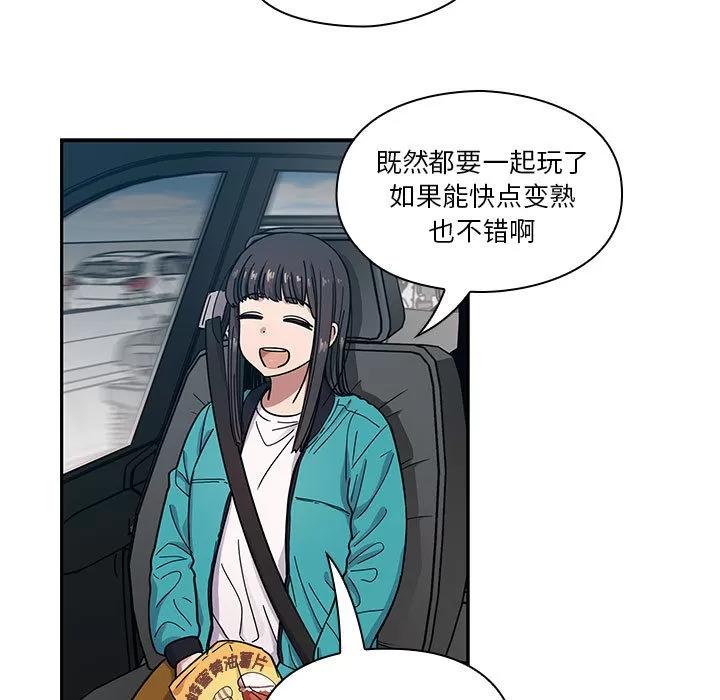 罪与罚 罪与罚 | 第13话 第17页