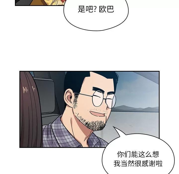 罪与罚 罪与罚 | 第13话 第18页