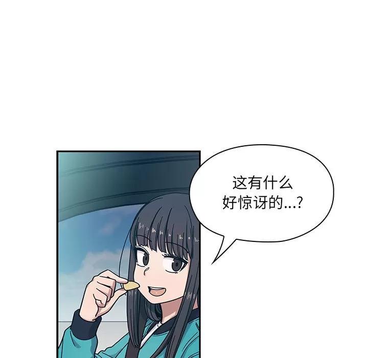 罪与罚 罪与罚 | 第13话 第23页