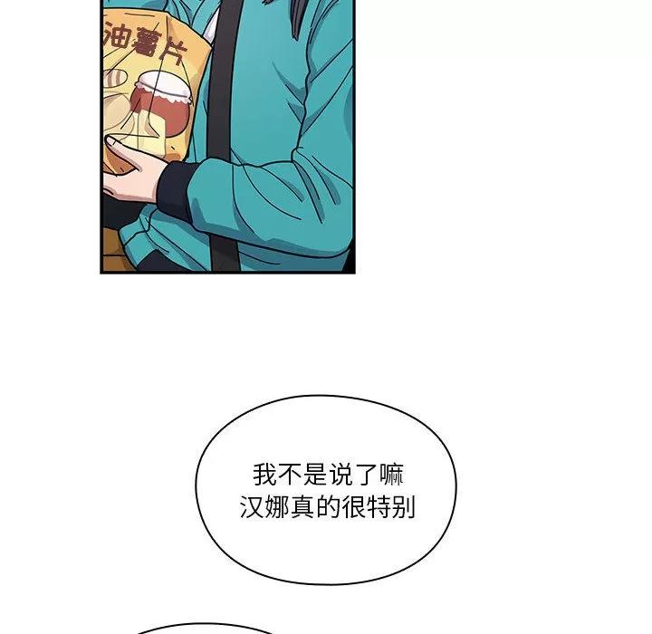 罪与罚 罪与罚 | 第13话 第24页