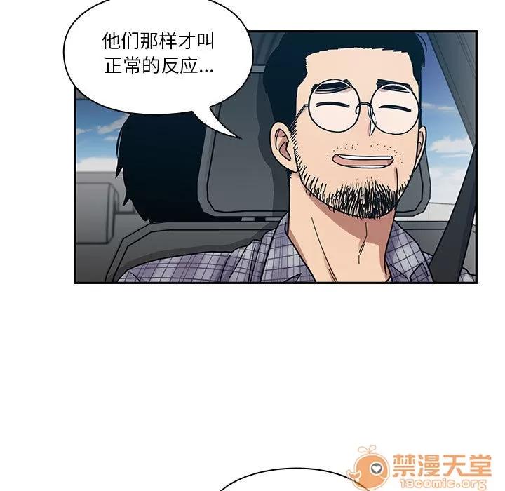 罪与罚 罪与罚 | 第13话 第25页