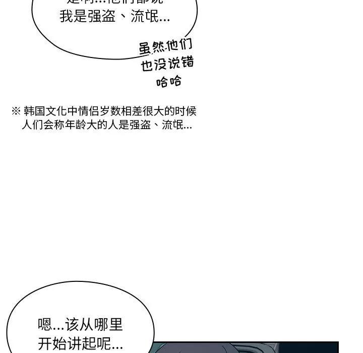 罪与罚 罪与罚 | 第13话 第27页
