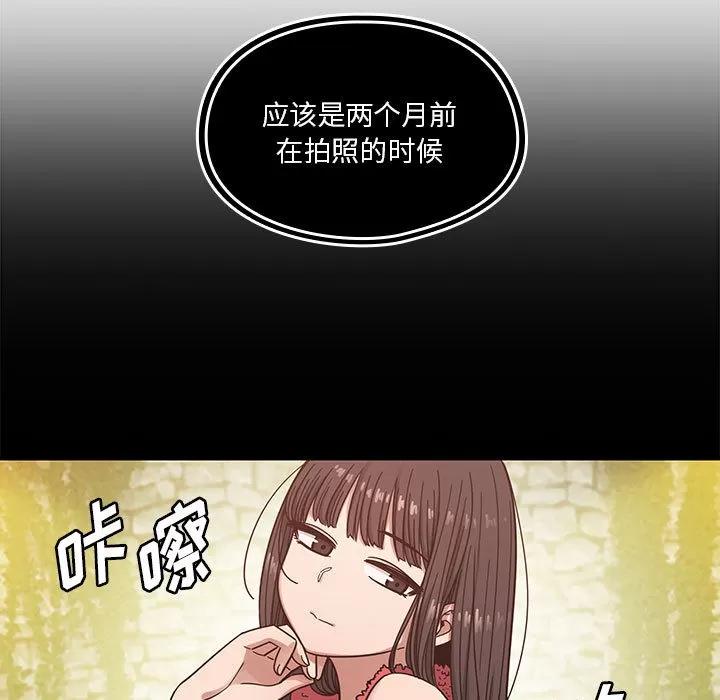 罪与罚 罪与罚 | 第13话 第29页