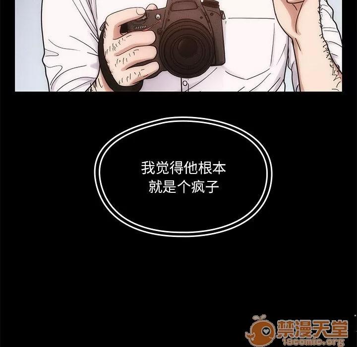 罪与罚 罪与罚 | 第13话 第40页