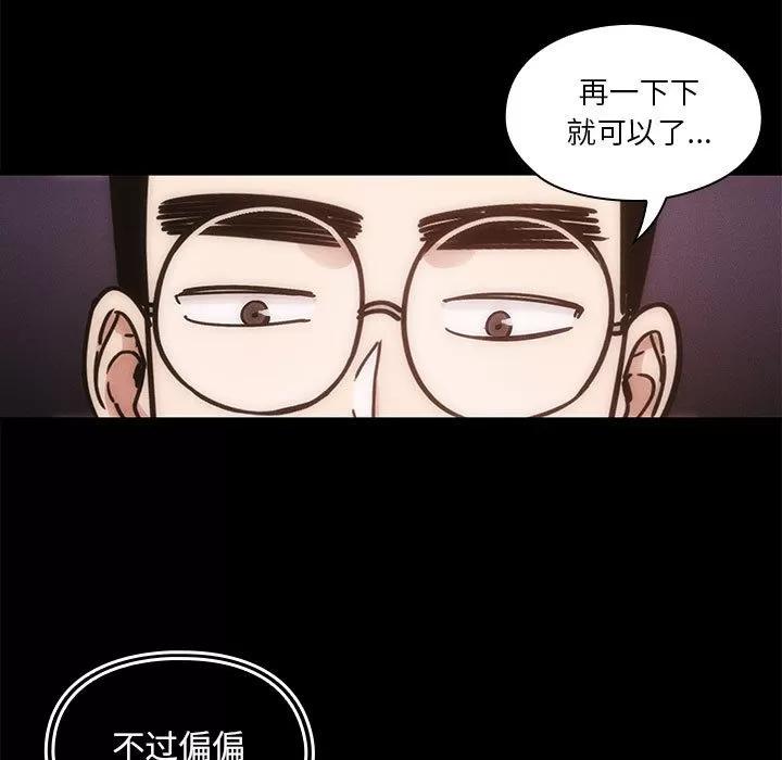 罪与罚 罪与罚 | 第13话 第41页