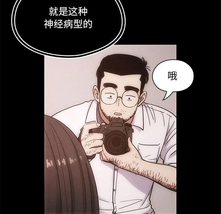 罪与罚 罪与罚 | 第13话 第44页