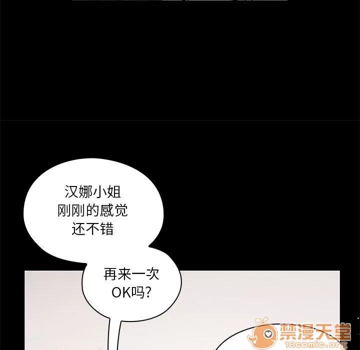 罪与罚 罪与罚 | 第13话 第45页