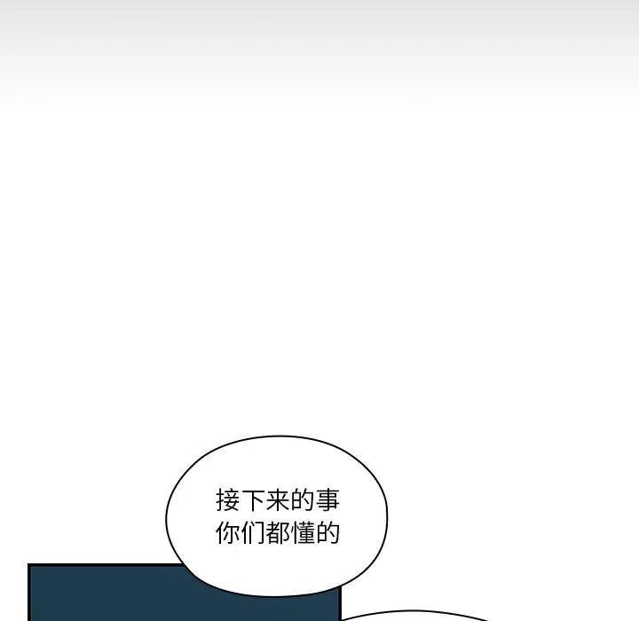 罪与罚 罪与罚 | 第13话 第51页
