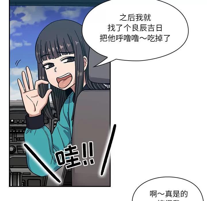 罪与罚 罪与罚 | 第13话 第52页