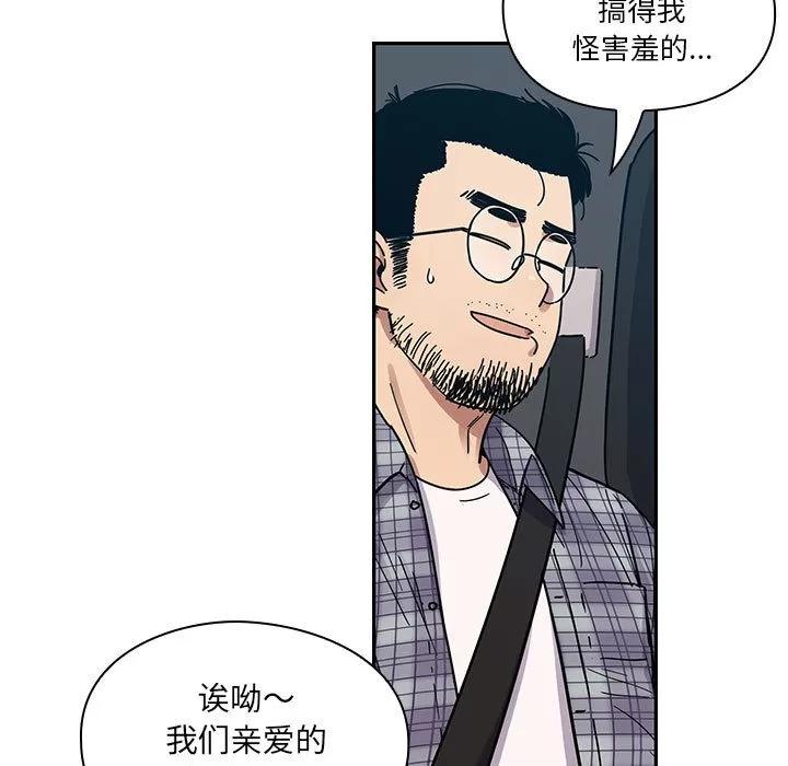 罪与罚 罪与罚 | 第13话 第53页