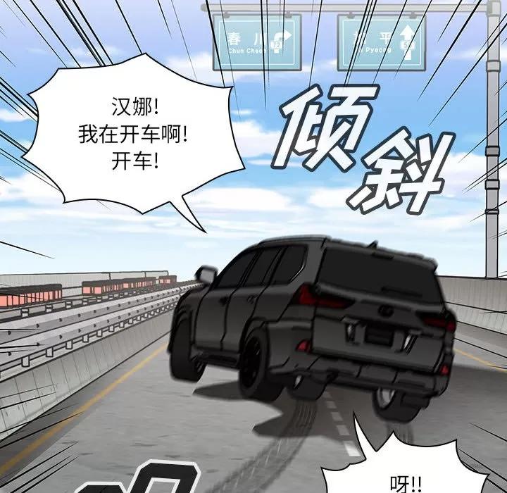 罪与罚 罪与罚 | 第13话 第56页