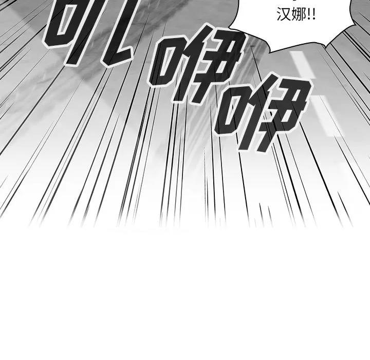 罪与罚 罪与罚 | 第13话 第57页