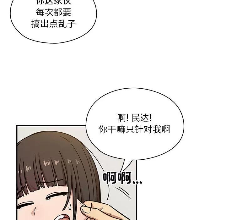 罪与罚 罪与罚 | 第13话 第66页