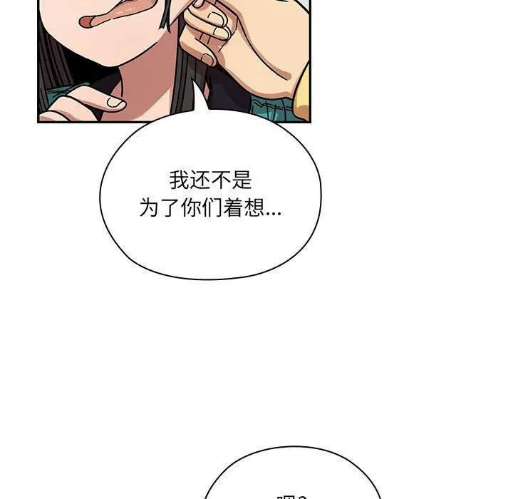 罪与罚 罪与罚 | 第13话 第67页