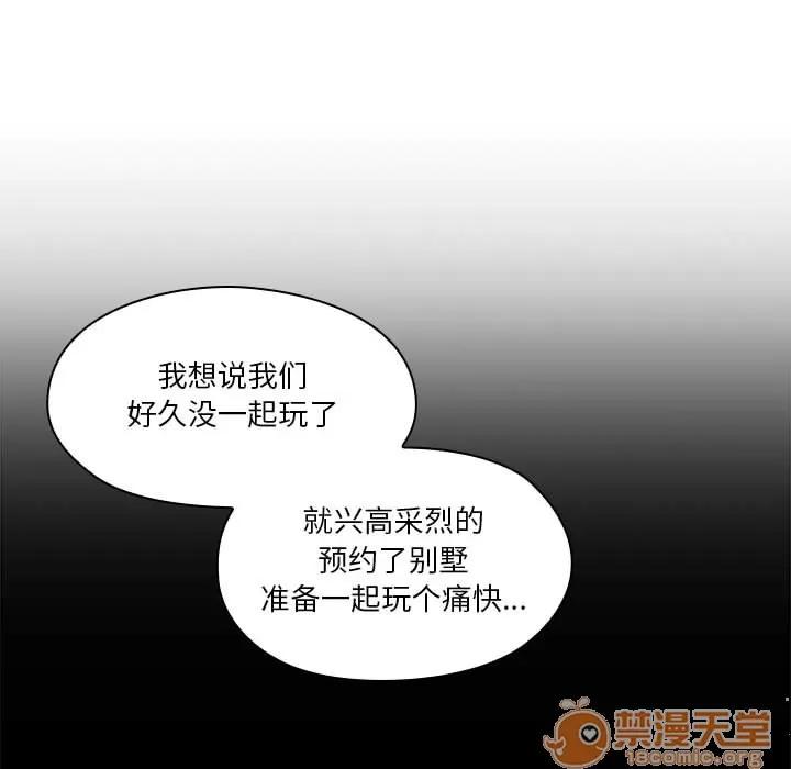 罪与罚 罪与罚 | 第13话 第70页