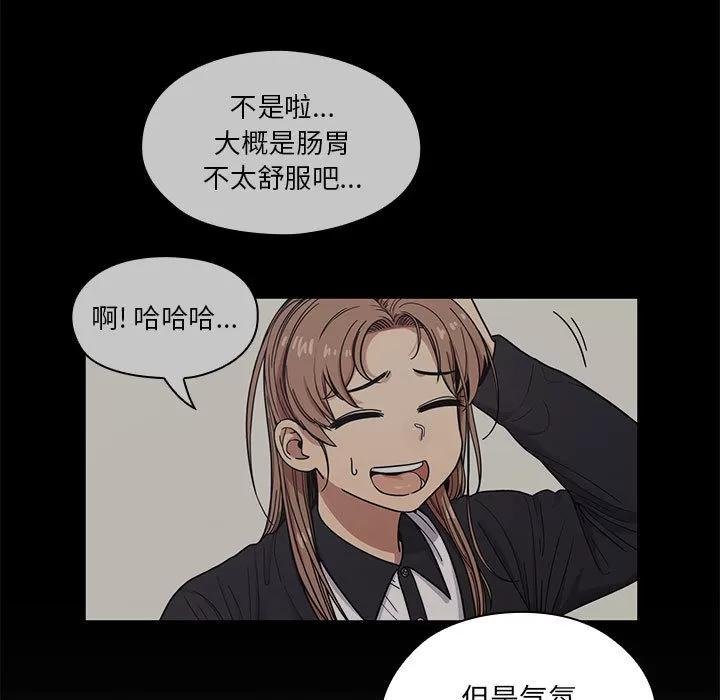 罪与罚 罪与罚 | 第13话 第71页